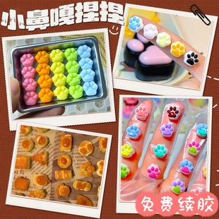 硅胶捏捏乐手工diy材料包套装儿童自制迷你猫爪模具解压女孩玩具