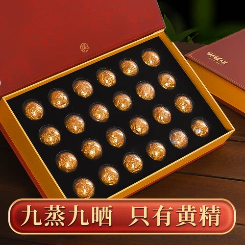 养岁府九蒸九晒九制黄精礼盒