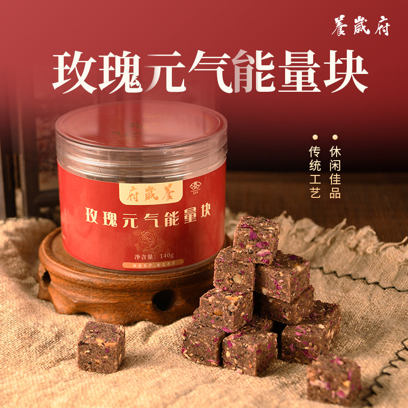 养岁府玫瑰元气能量块玫瑰桂圆红枣糕点调养生茶官方旗舰店正品