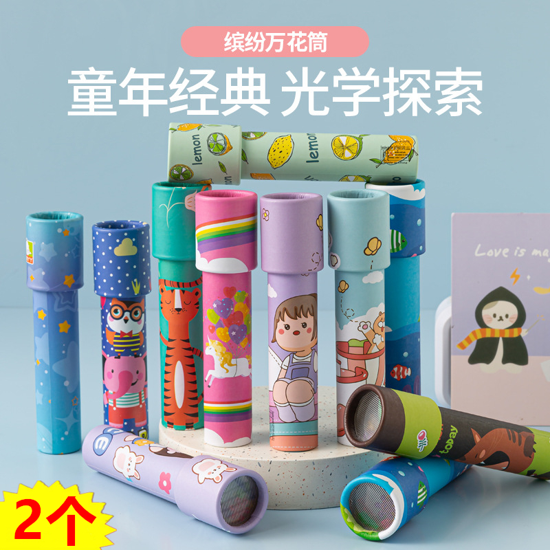 儿童玩具批发摆地摊旋转万花筒
