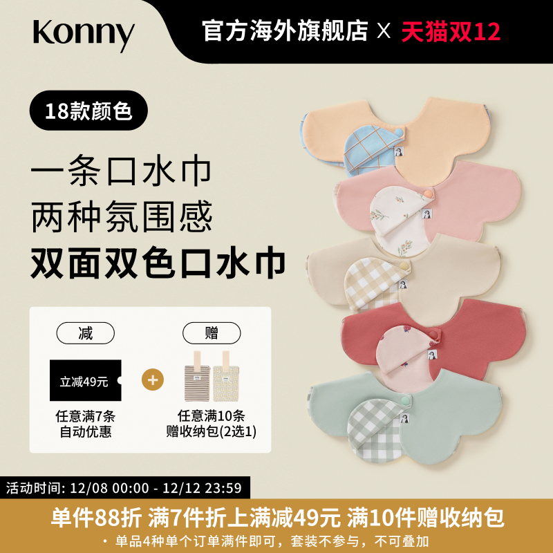 Konny˫˫ɫˮʳΧӤΧˮ 49.32Ԫ(88VIP 95)