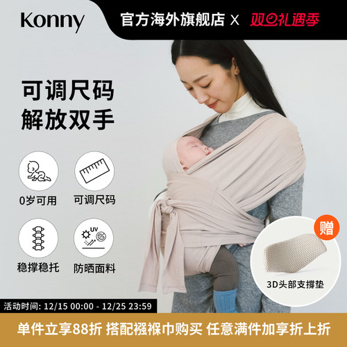 韩国Konny可调节四季款婴儿背带