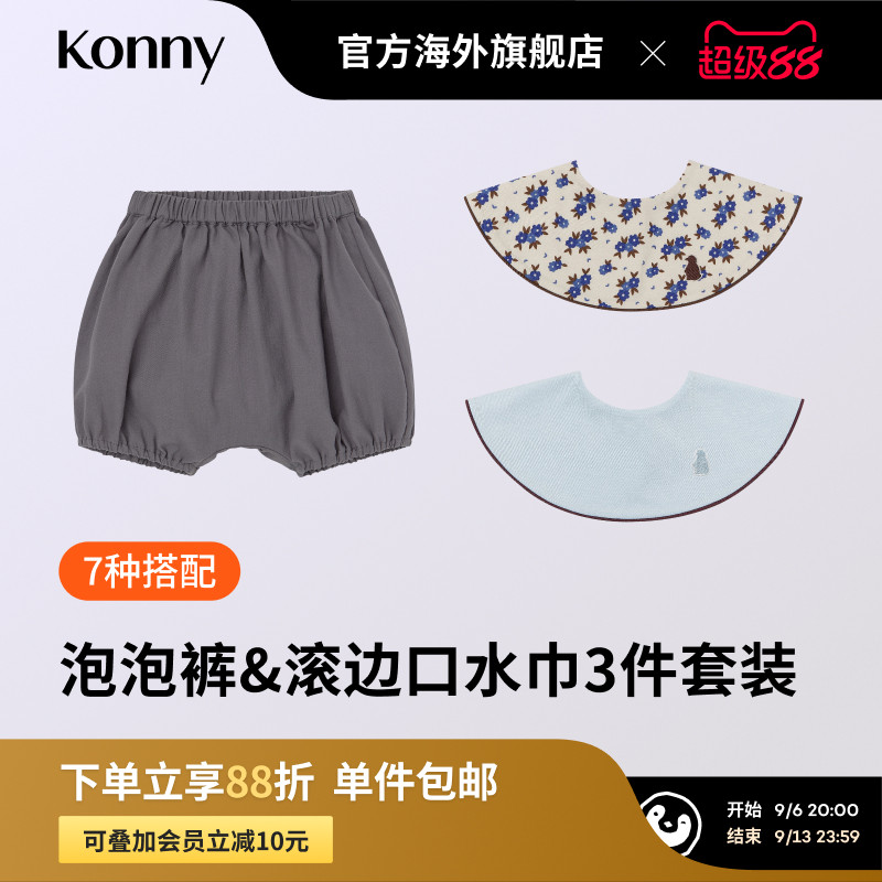 【奥莱】Konny纯棉泡泡裤口水巾3件组合套装 宝宝日常搭配图片
