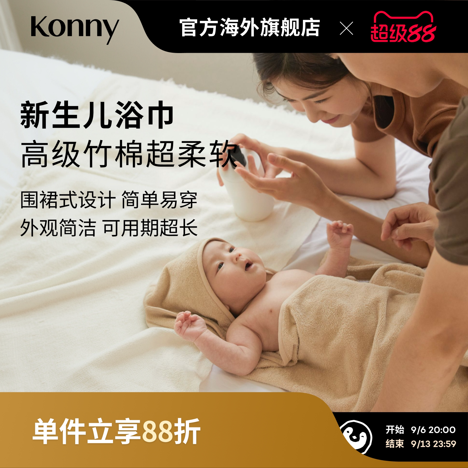 Konny新生儿浴巾 进口围裙式浴巾宝宝毛巾超柔软婴幼儿帽子浴巾