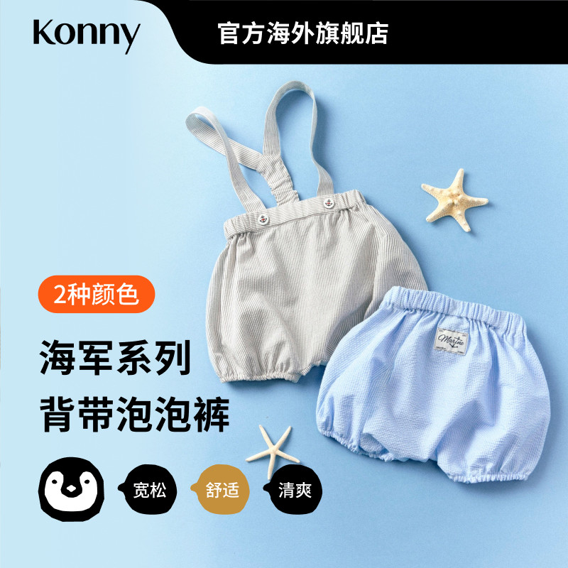 【奥莱】Konny海军系列背带泡泡裤可爱灯笼花苞裤夏季打底裤男女图片