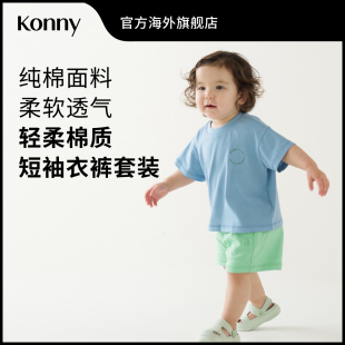 衣裤 短裤 套装 外出凉感短袖 宝宝儿童夏季 Konny轻柔棉质短袖