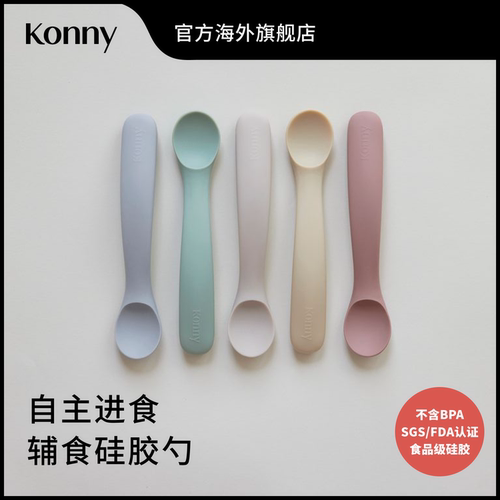 韩国Konny婴儿辅食硅胶勺