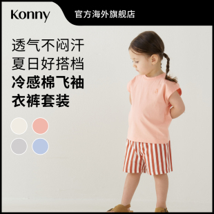 凉爽透气舒服外出上衣短裤 Konny冷感棉飞袖 宝宝儿童夏季 套装 衣裤