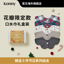 Konny圣诞花瓣口水巾5件限定礼盒套装 新生儿可旋转围兜假领子