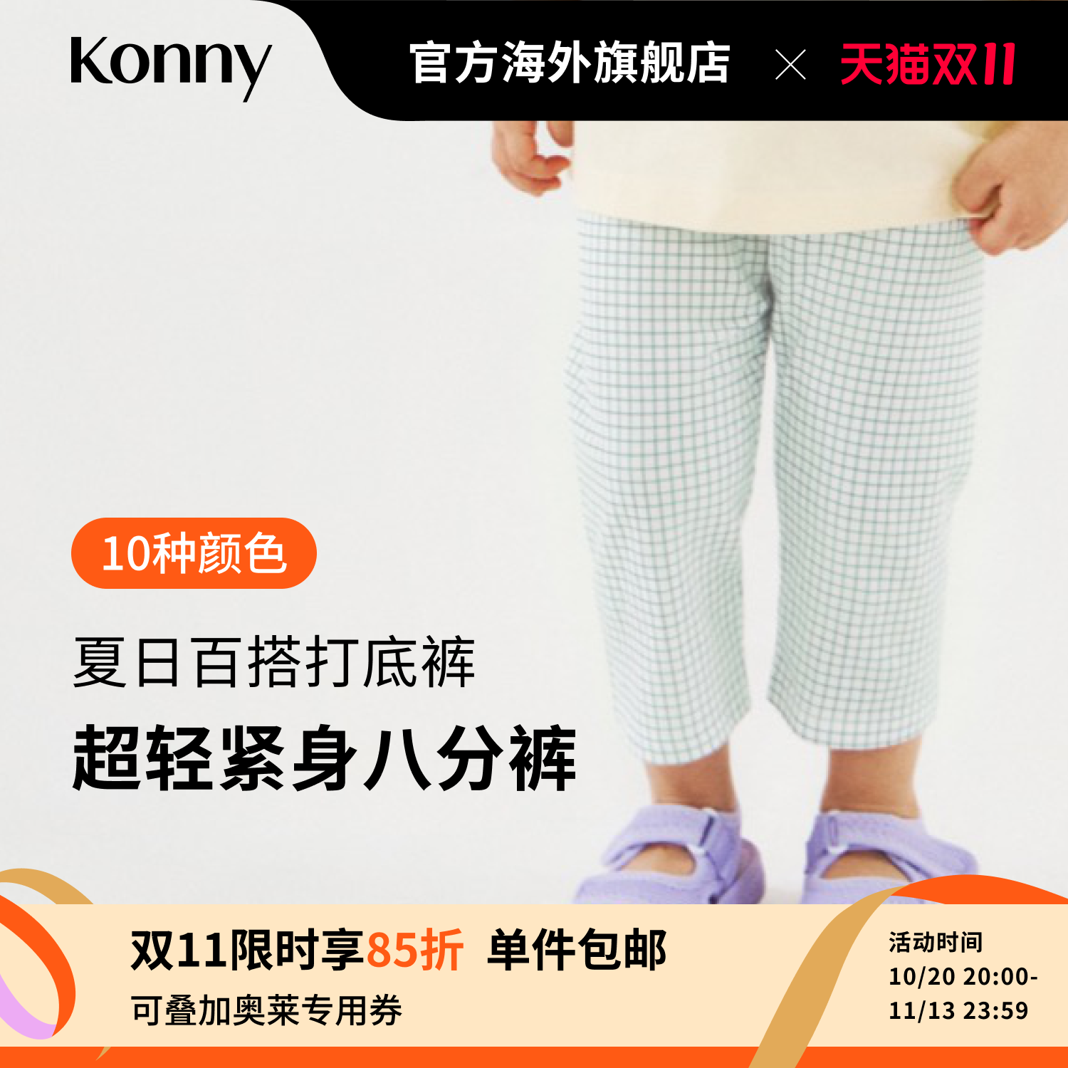 【奥莱】韩国Konny超轻紧身八分裤宝宝弹力休闲夏季外穿修身打底