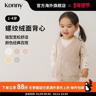 Konny螺纹绒面马甲 男女宝宝春秋冬保暖背心居家外出搭配好物