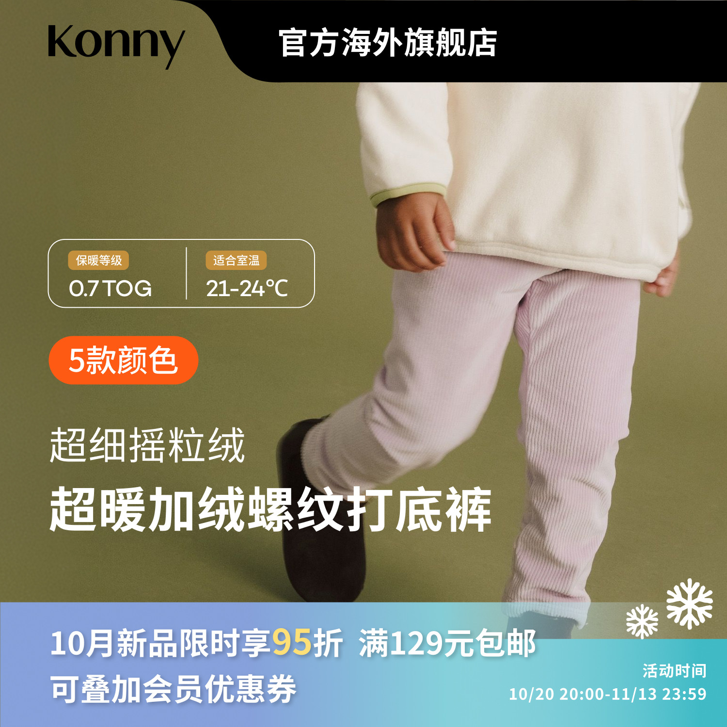 韩国Konny超暖加绒螺纹打底裤秋冬季宝宝外出时尚加厚舒适休闲裤