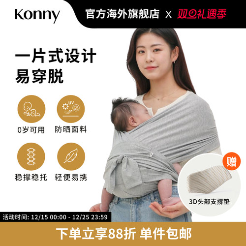 韩国Konny经典四季款婴儿背带