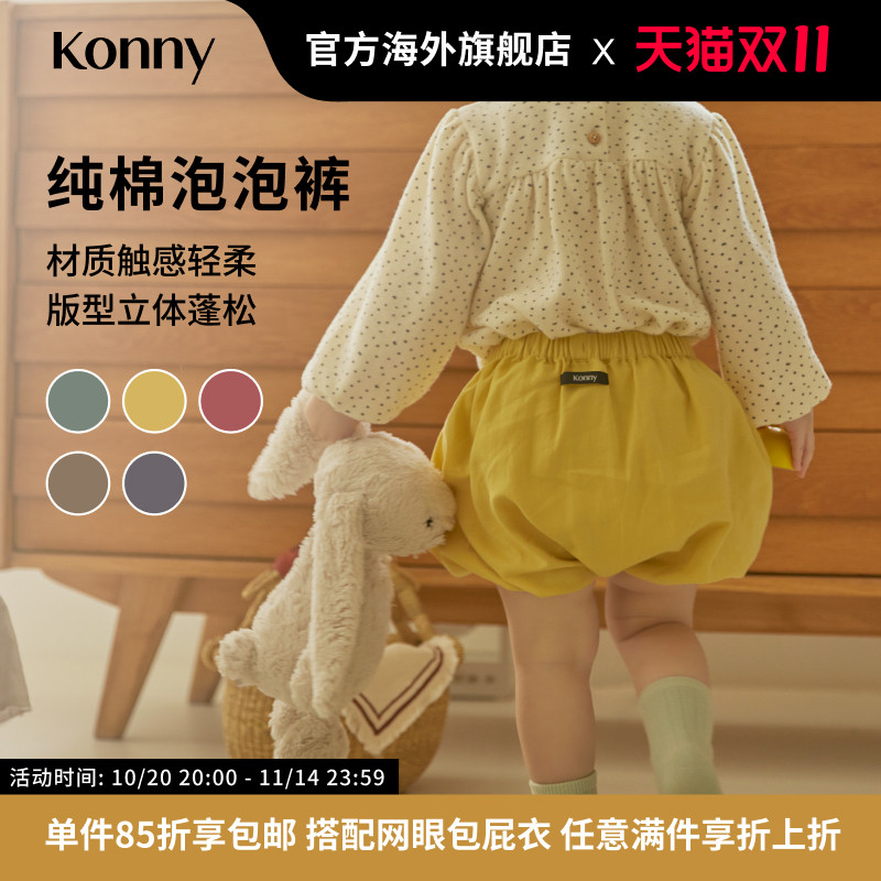 Konny纯棉泡泡裤 可爱花苞裤子