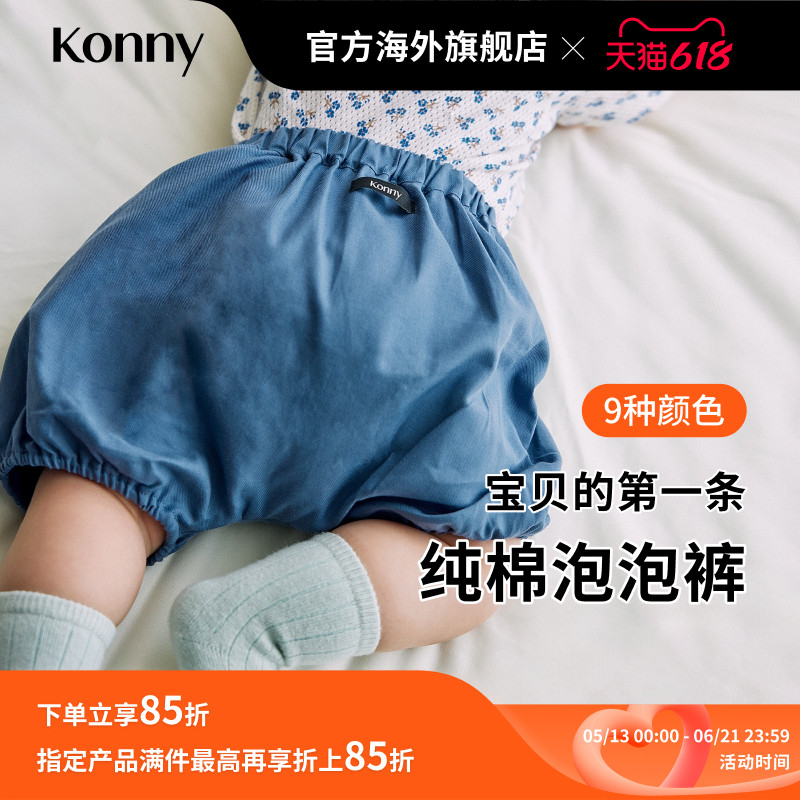 Konny纯棉泡泡裤 可爱花苞裤打底裤宝宝搭配好物