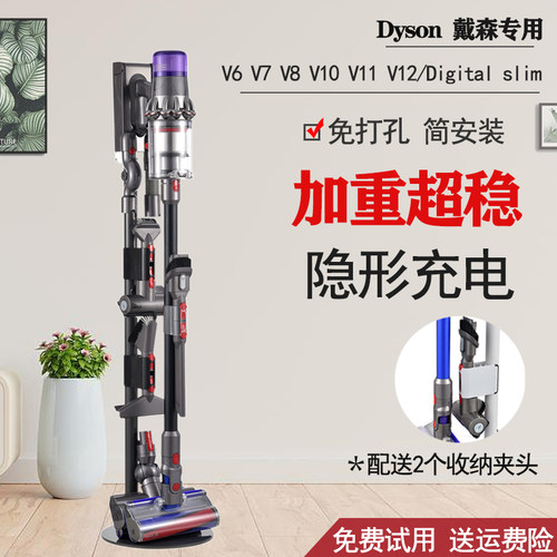 适配戴森吸尘器支架收纳架
