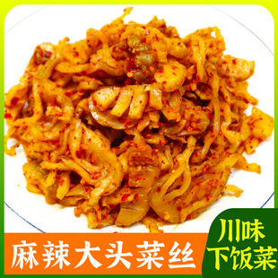 四川麻辣大头菜丝咸菜宜宾特产新鲜腌制农家下饭菜手撕大头菜榨菜
