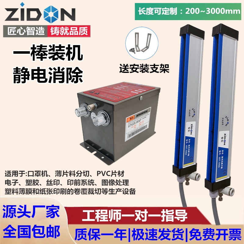 智东除静电除灰尘离子风棒工业薄膜纸张包装印刷机械静电消除器棒