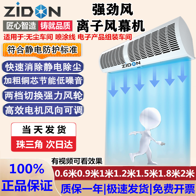 ST-701A工业防静电离子风机悬挂式负离子风幕机去除静电等风帘机
