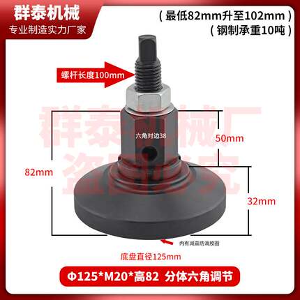 机床垫铁防震减震垫脚冲床减震地脚圆形垫铁可调整垫铁注塑机脚垫