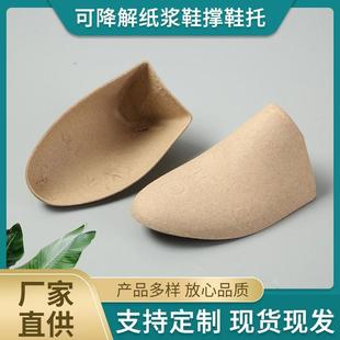 鞋内撑鞋楦子鞋防皱运动鞋皮鞋板鞋通用鞋定型防变形防潮护鞋神器