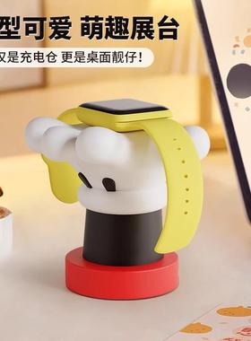 卡通苹果手表充电底座摆件