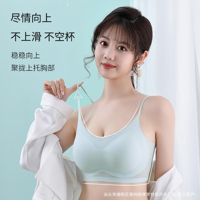 夏季超薄冰丝016#无痕裸感内衣女大码小吊带文胸罩收副乳舒适美背