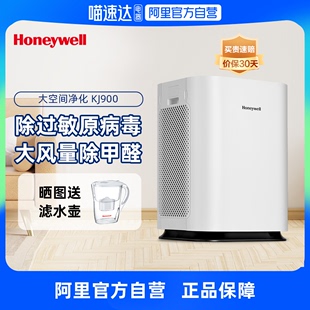 Honeywell霍尼韦尔空气净化器大空间新房除霾除醛除过敏源KJ900F