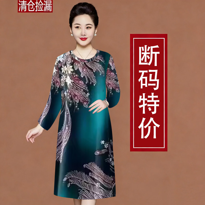 薄款长袖连衣裙爆款印花遮肚洋气春秋女士圆领外穿时尚打底衫裙子