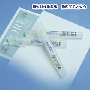 尚品 快递消字喷雾 热敏纸面单喷雾 信息涂抹消除器 保护隐私安全