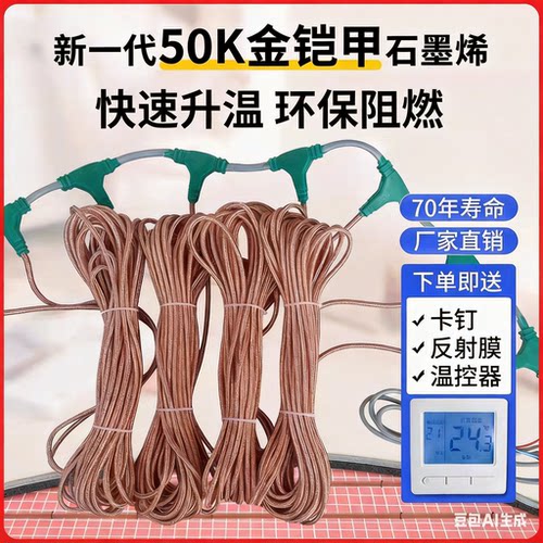 50K石墨烯铠甲线昕阳节能安全