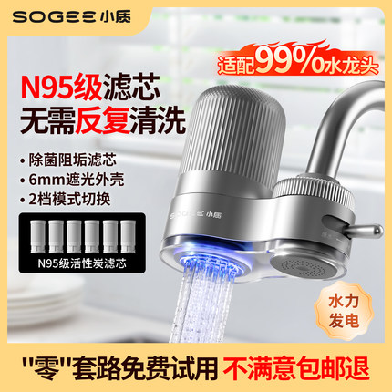 小质家用水龙头净水器过滤器直饮除氯自来水前置厨房过滤器滤水器