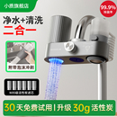 小质净水器家用水龙头过滤器自来水前置厨房水龙头延伸器防溅水头