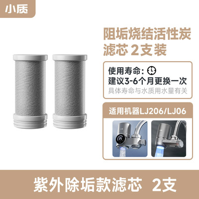 小质LJ206/203/107/06通用滤芯