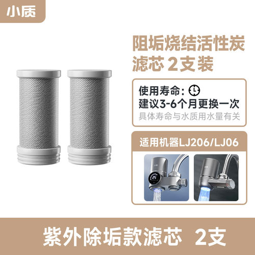 小质龙头过滤器通用滤芯（集合）