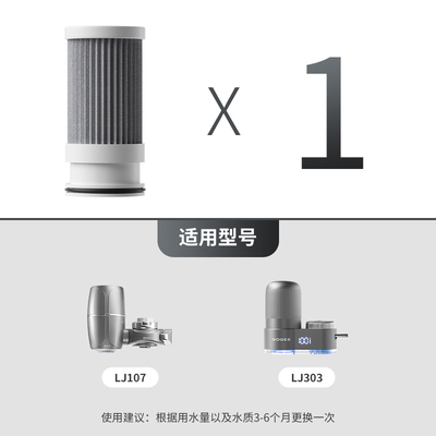 小质水龙头过滤器滤芯适用LJ303/107直饮活性炭阻垢通用滤芯