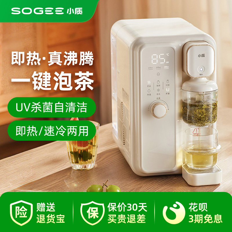 小质即热饮水机电热水壶恒温家用电热水瓶桌面台式泡茶茶吧机小型