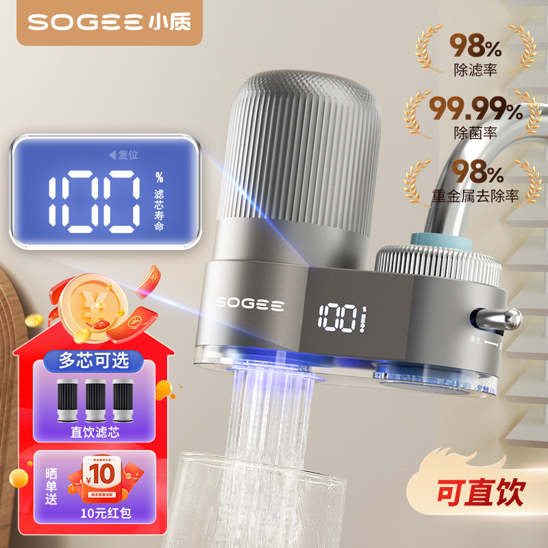 直饮厨房水龙头过滤器净水器前置超滤除水垢除氯气自来水万能通用