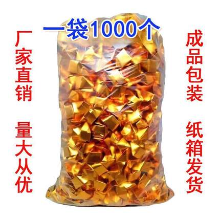 半成品金元宝1000个全套元宝纸箱发货包邮清明节祭祀烧纸天堂纸钱