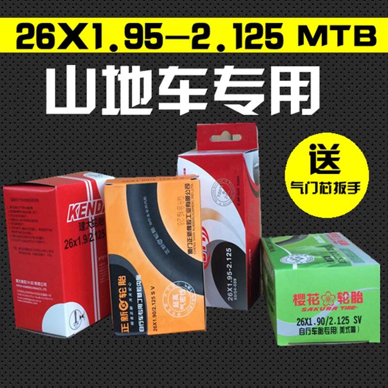 CST正新26寸 195美嘴法嘴内胎24x190/2125山地自行车轮胎