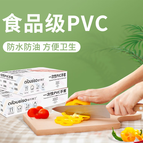 一次性手套pvc食品级厨房烘焙女