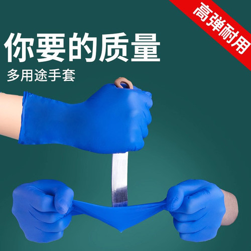 高弹加厚一次性手套胶皮