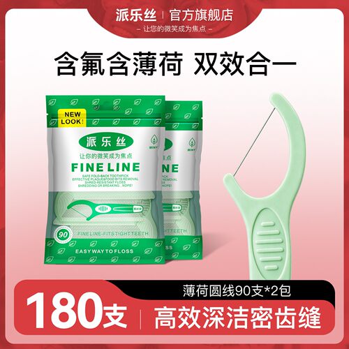 plackers牙线超细家庭装薄荷味