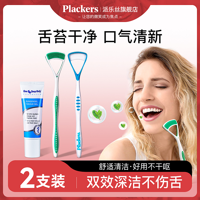 plackers舌苔刷刮舌器