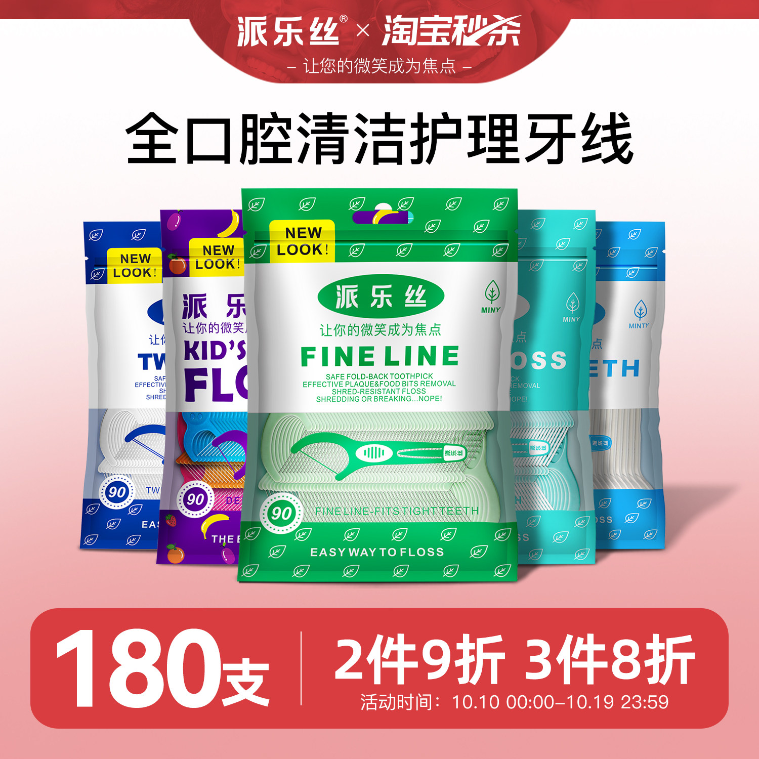 Plackers进口牙线超细家庭装薄荷味护理高分子牙线棒剔牙线旗舰店