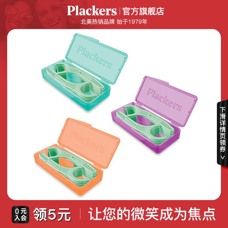 plackers牙线棒超细薄荷清新12支