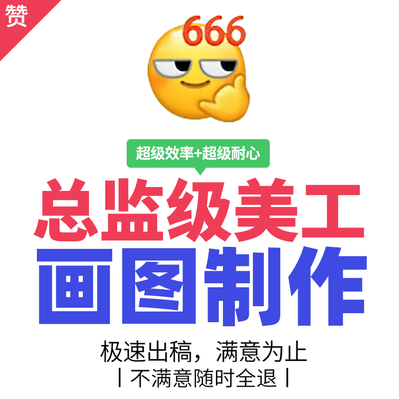 矢量图制作cdr线稿勾描图转换plt雕刻pdf美工logo代做ai画图代画-封面