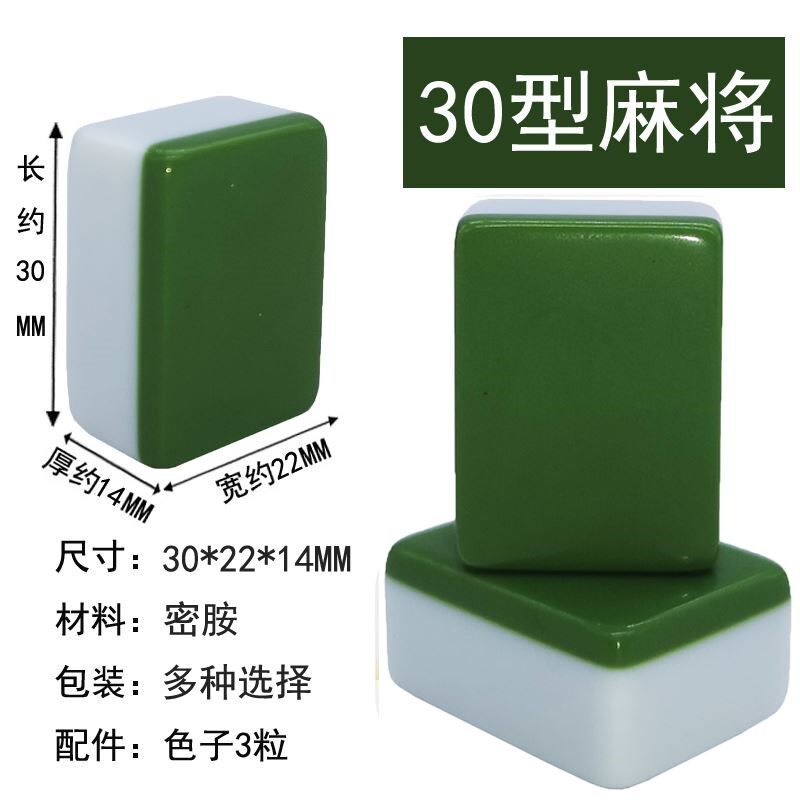 精品小麻将麻雀中号旅行网红小麻将玩具折叠30mm麻将寝室手搓小型