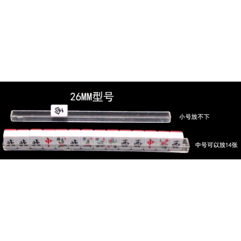 22mm24mm26mm30mm牌尺U型牌尺尺子大中小尺小麻将牌尺卡槽宿舍4根
