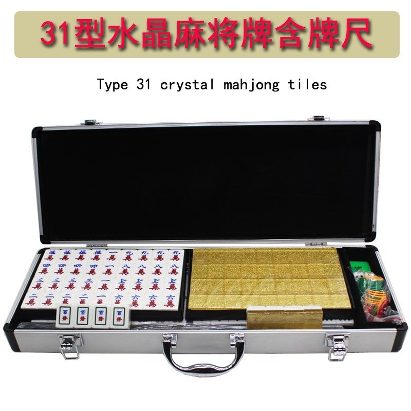家庭152张手搓水晶水晶麻将现货牌宿舍手搓中号简装成品旅游礼品